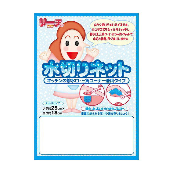 リーチさん 水切りネット 2枚入 15-18 アンシア ansia ORIGINAL GIFT COLLECTION 2026
