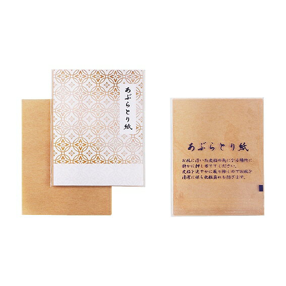 あぶらとり紙10枚（ラベル入）B 72001 アンシア ansia ORIGINAL GIFT COLLECTION 2026