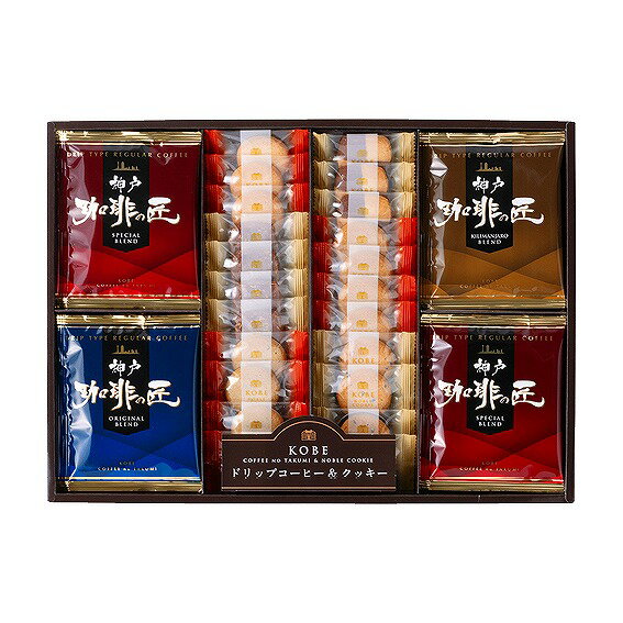神戸の珈琲の匠&クッキーセット GM30R アンシア ansia ORIGINAL GIFT COLLECTION 2026