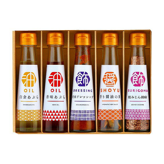 オクルヤ 調味料詰合せ 食卓の彩り SC-5B アンシア ansia ORIGINAL GIFT COLLECTIO...