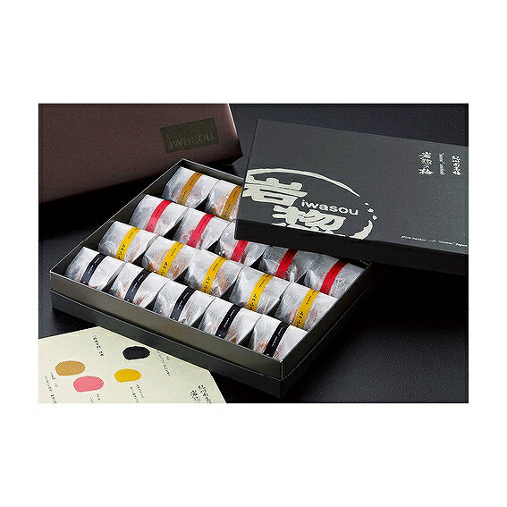 岩惣 紀州産南高梅一粒梅20粒 IHI-W20 アンシア ansia ORIGINAL GIFT COLLECTION 2026