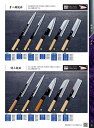 青木刃物製作所 225mm 薄刃 特上鏡面 03366