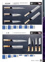 青木刃物製作所 240mm 身卸出刃 立研 07103
