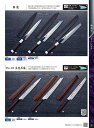 青木刃物製作所 300mm 玄武 VG10本焼昇龍 (weng鞘付) 00204