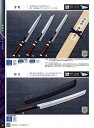 青木刃物製作所 300mm 先丸正夫 斬月 (銀三鋼) (黒石目サヤ・ピン付) 04237