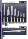 青木刃物製作所 165mm 出刃 イノックス和包丁 04336