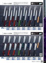 青木刃物製作所 240mm なないろ筋引 金パール 14645