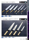 青木刃物製作所 240mm 和筋引 グランドシェフ和式 10623