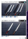 青木刃物製作所 300mm 飛燕(塗りサヤ付) グランドシェフ 10047