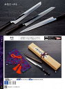 青木刃物製作所 300mm 正夫(本焼) 白鋼 純銀巻黒檀柄・サヤ付(錦袋・桐箱入り) 銀巻 (水焼) 00900