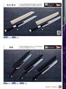 青木刃物製作所 300mm 正夫 富嶽 00161