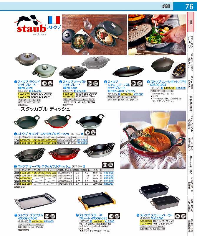 楽天市場】ストウブ プランチャの通販 楽天市場】ストウブ プランチャの通販