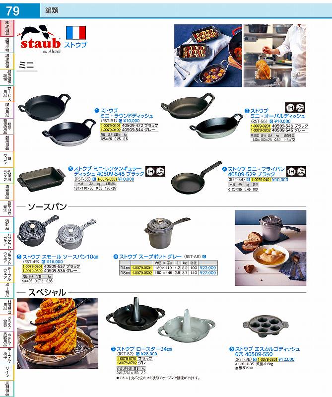 楽天市場】ストウブ ロースターの通販 楽天市場】ストウブ ロースターの通販