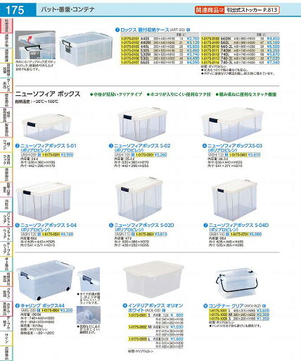 ロックス 蓋付収納ケース 740−2L ART0213 ロックス 蓋付収納ケース 740−2L ART0213