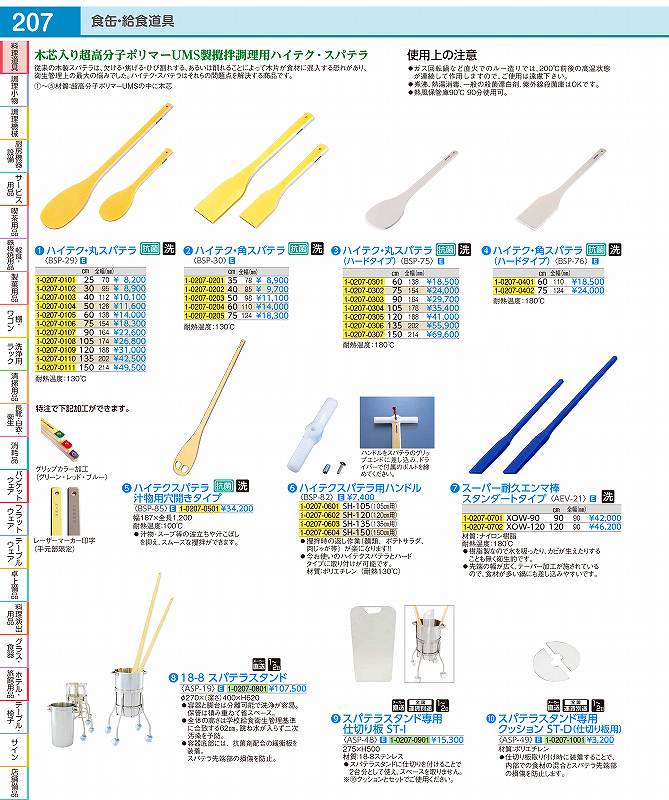 楽天市場】スパテラ spo105の通販 楽天市場】スパテラ spo105の通販