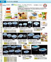 L&L テーブルトップコンテナー レクタングル LBF552 ALL2106