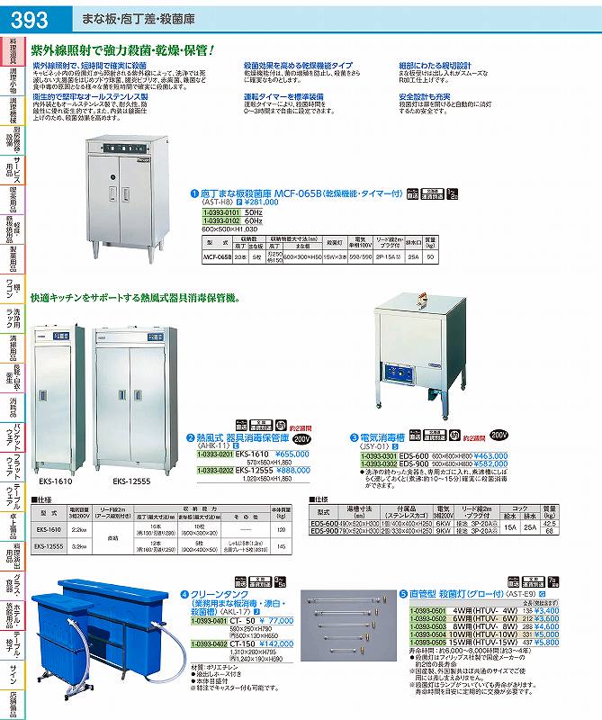 楽天市場】まな板 大きい サイズ(庖丁殺菌保管庫|業務用厨房 楽天市場】まな板 大きい サイズ(庖丁殺菌保管庫|業務用厨房