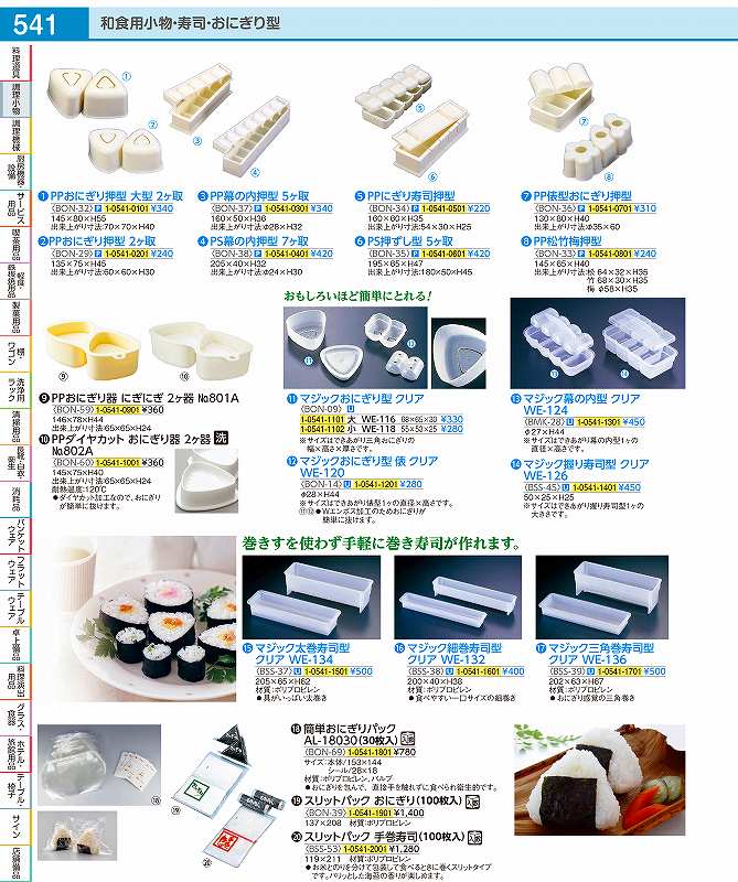 �ޥ��å����Ѵ����ʷ������ꥢ WE��136 BSS39