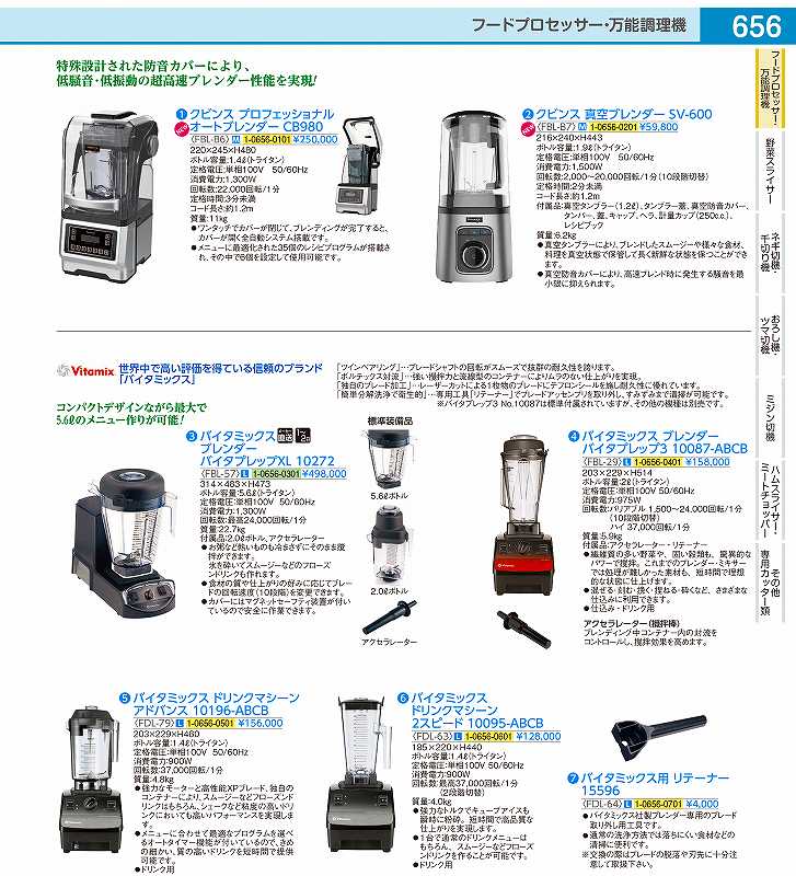 楽天市場】バイタミックス 10087の通販 楽天市場】バイタミックス 10087の通販