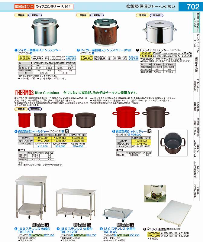楽天市場】タイガー jfm5700の通販 楽天市場】タイガー jfm5700の通販
