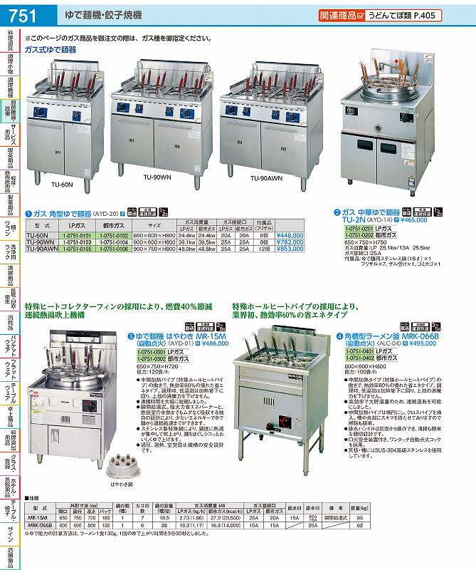 楽天市場】片手鍋(ゆで麺機|業務用厨房機器):業務用厨房機器 楽天市場】片手鍋(ゆで麺機|業務用厨房機器):業務用厨房機器
