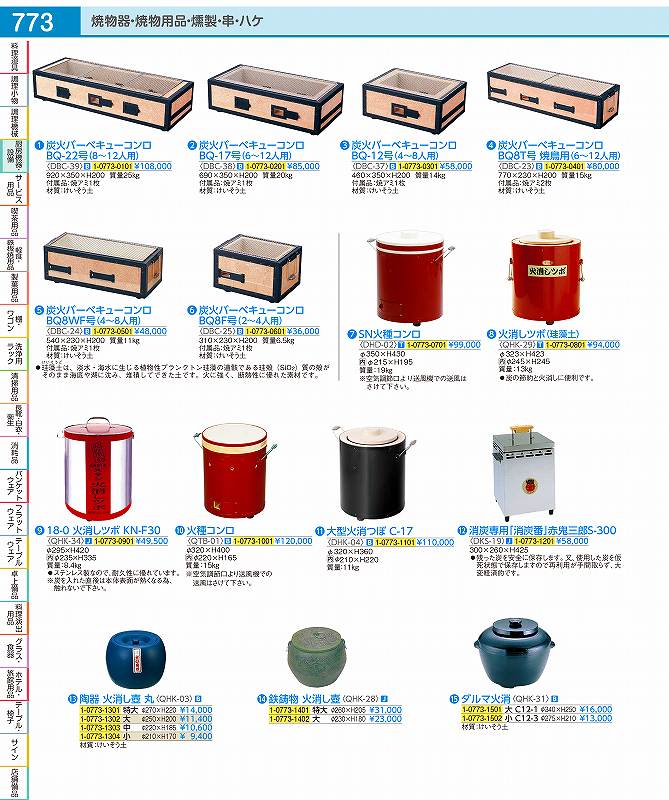 楽天市場】炭火バーベキューコンロbq22の通販 楽天市場】炭火バーベキューコンロbq22の通販