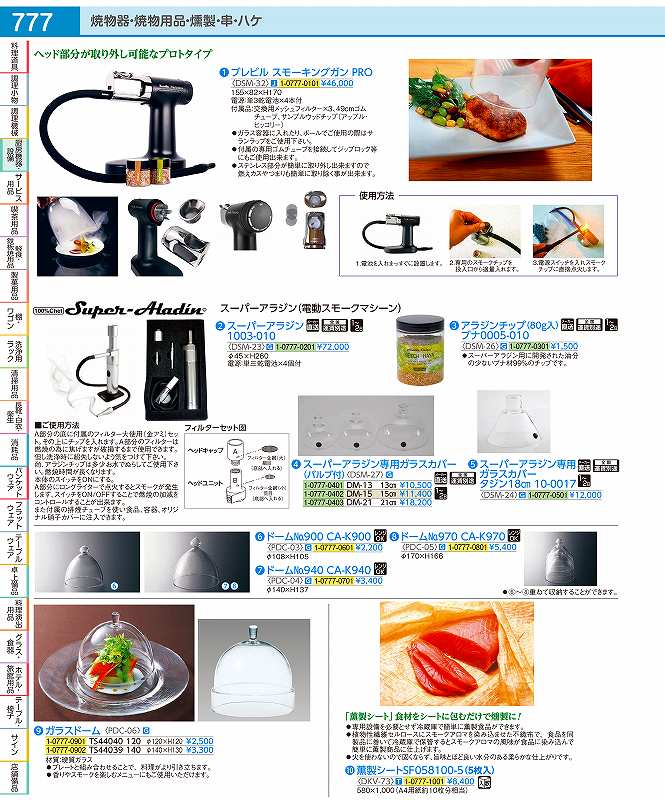 楽天市場】スモークマシン(その他|キッチン用品・食器・調理 楽天市場】スモークマシン(その他|キッチン用品・食器・調理