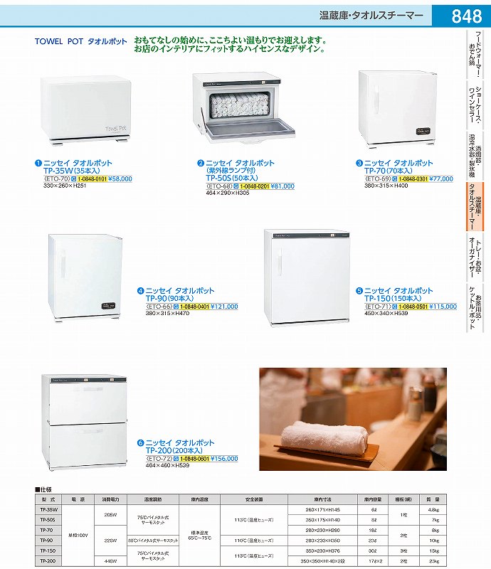 楽天市場】タオルポットの通販 楽天市場】タオルポットの通販