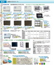 おしぼりタオル用温冷蔵庫専用アロマ芳香剤 ラルム ユーカリ EHU0103