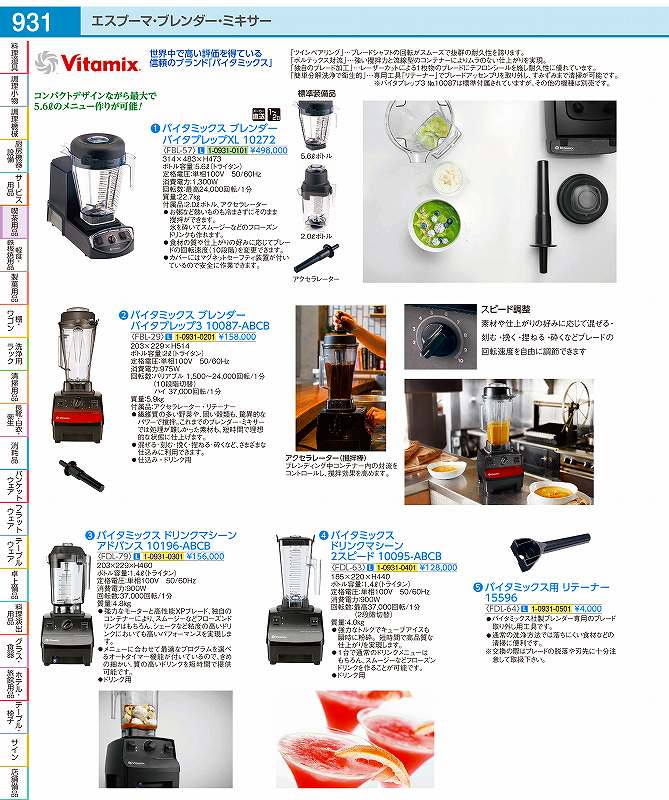 楽天市場】バイタプレップ3 10087の通販 楽天市場】バイタプレップ3 10087の通販