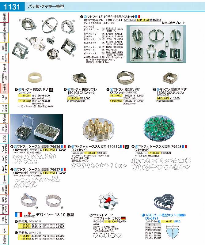 楽天市場】マトファ（クッキー型｜お菓子・パン型）：製菓・製パン器具 