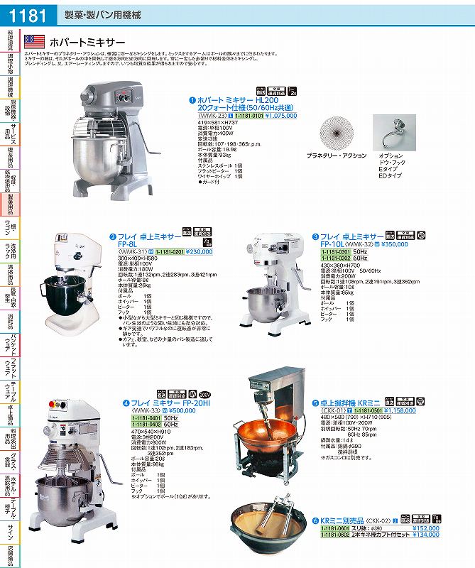KRミニ別売品　スリ鉢　φ390mm CKK02001