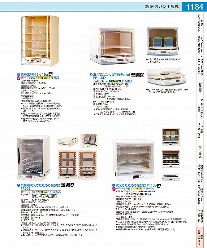 楽天市場】電子発酵器 sk-15の通販