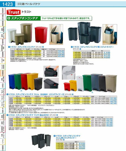 トラスト ステップオンコンテナ ワイド 袋止め付き 1307 ブラック KTLN423 トラスト ステップオンコンテナ ワイド 袋止め付き 1307 ブラック KTLN423