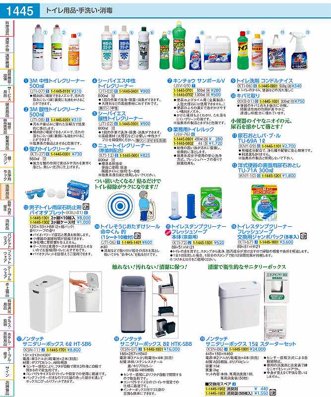 尿石おとしバ・ブ・ル　TU−69A 1L KNY0901