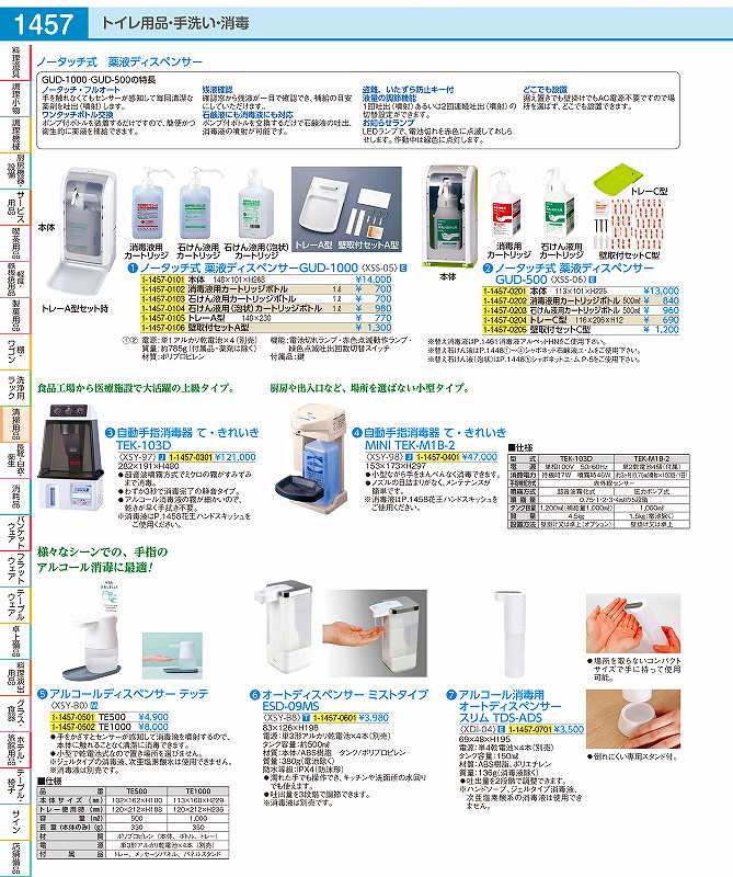 楽天市場】手指消毒器 て・きれいきの通販 楽天市場】手指消毒器 て・きれいきの通販