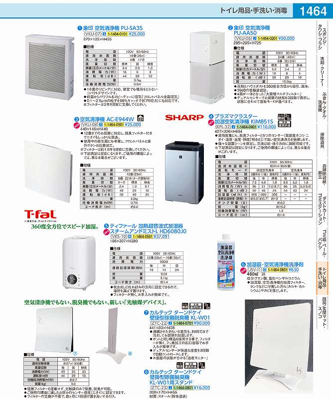 象印 空気清浄機 PU−AA50 VKU0601