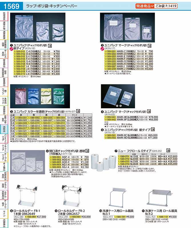 楽天市場】ユニパック マーク 8cの通販 楽天市場】ユニパック マーク 8cの通販