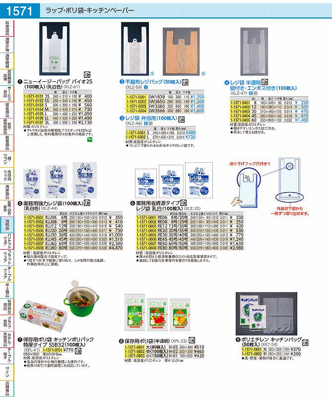 ニューイージーバッグ　バイオ25 （100枚入）（乳白色）　S XLZ6103