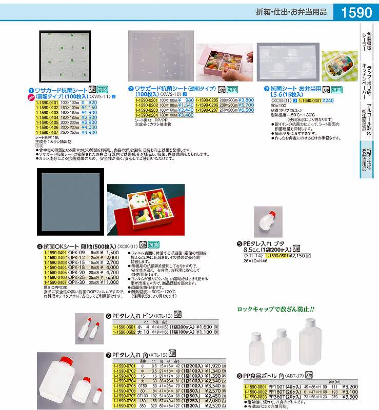抗菌OKシート 無地（500枚入） OPK-25 25cm角 XOK0106