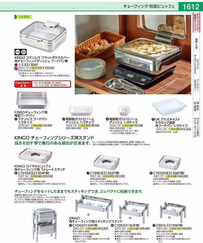 UK　アルミキャスト角フードパン セラミック塗装　1／2サイズ NHC2401(3)