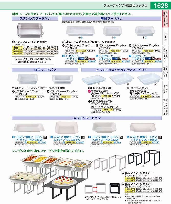 TKG　EC　ガストロノームディッシュ 1／1　65mm　EPA208 NEK1401