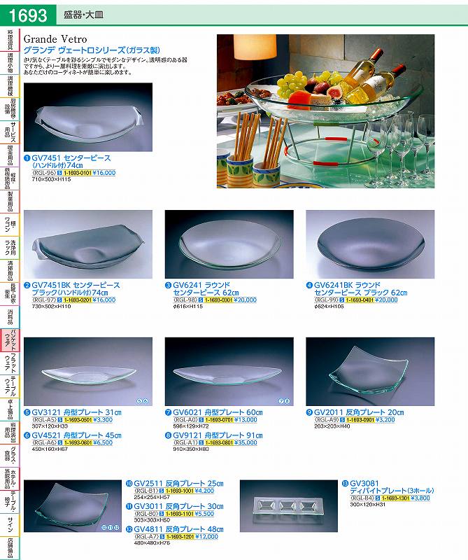 グランデヴェートロ　GV3081 ディバイトプレート（3ホール） RGLB401