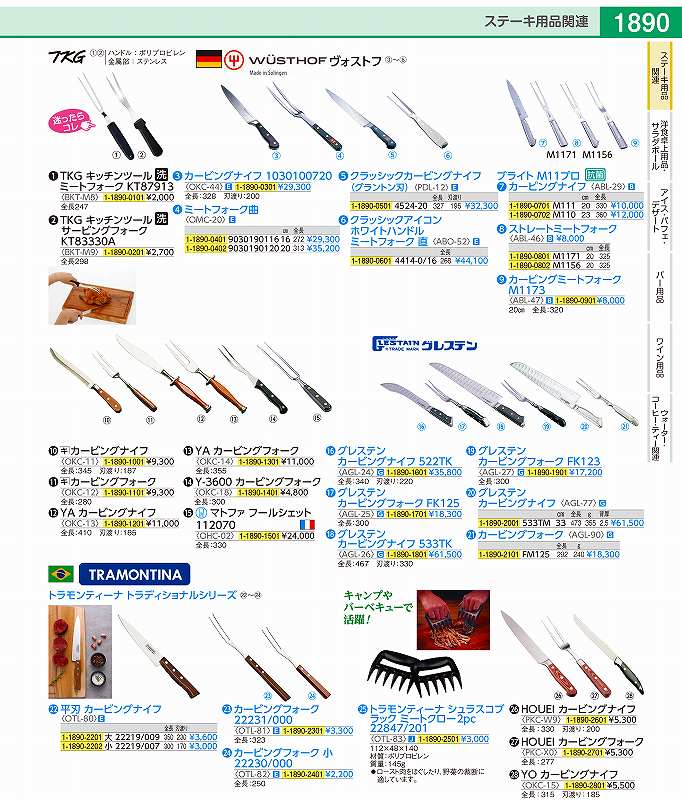 楽天市場】カービングナイフ グレステンの通販 楽天市場】カービングナイフ グレステンの通販