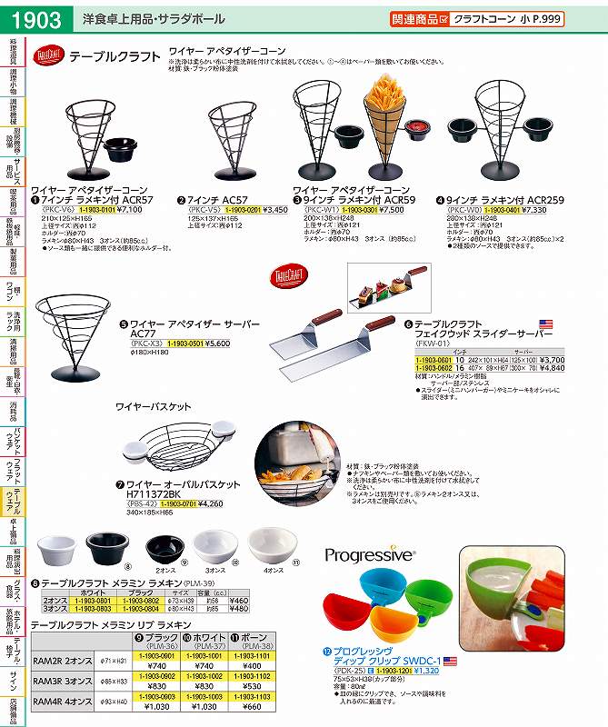 磻䡼ڥ9 ᥭաACR259 PKCW001