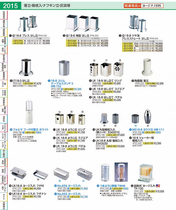UK18-8 ようじ立 リング PYC6201