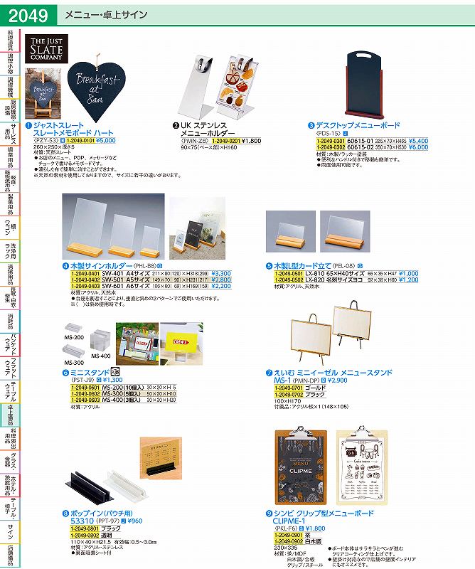 木製サインホルダー A6サイズ　SW−601 PHLB803