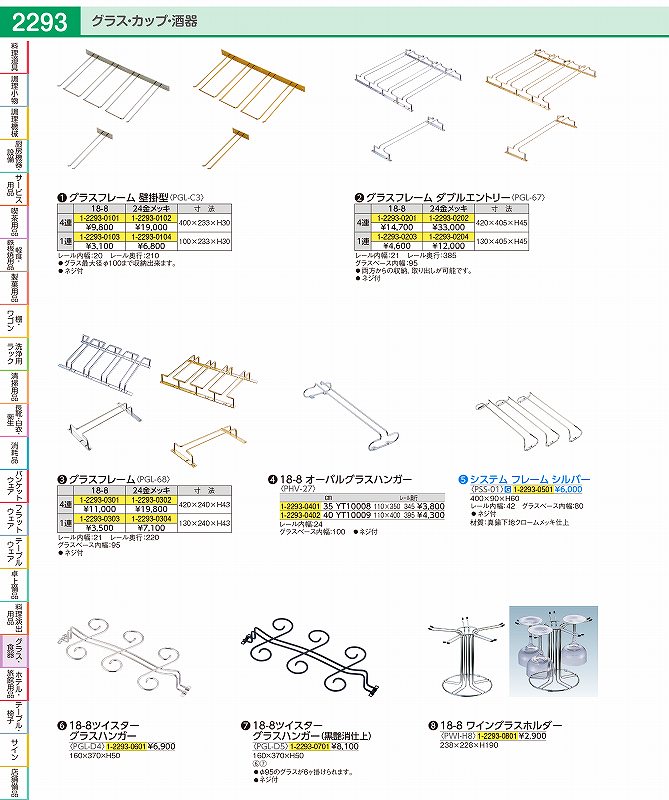 システムフレーム　シルバー PSS018E