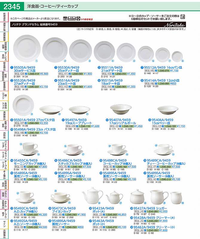 �����ɥ���ࡡ���ѥ���������6������ 95489SA��9459 RGLI401