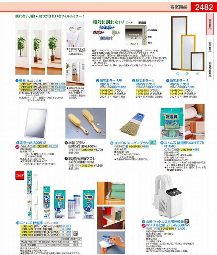 防災ミラー L(割れないクン) ナチュラル VML0702 防災ミラー L(割れないクン) ナチュラル VML0702